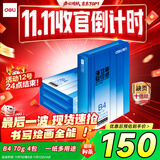 得力（deli）B4打印纸70g500张*4包一箱 双面复印纸 学生试卷纸草稿纸 非A4规格 整箱2000张7791【行业热销】