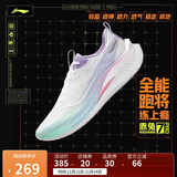 李宁赤兔7 PRO丨跑步鞋男鞋25新款透气中考体测跳绳运动鞋ARPV025