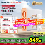 立升（LITREE）净水器家用直饮无废水不插电自来水超滤过滤器前置无桶饮水机矿物质复合净饮机 超滤机C3+前置过滤器