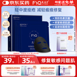 敷益清医用器械号透明质酸钠修复贴医美术后修复敏感肌改善痤疮5片装