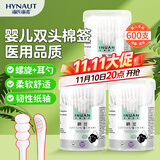 海氏海诺艾暖细头棉签200支*3 乳牙婴幼儿童鼻孔肚脐耳廓双头螺旋耳勺头