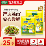 太太乐三鲜鸡精  厨房炒菜煲汤提鲜增味味精商用家用调味品 三鲜鸡精454g*1袋+200g*1袋