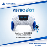索尼（SONY）PS5 PlayStation DualSense无线游戏手柄 ps5手柄 –宇宙机器人限定版（欢乐版）