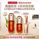 娇韵诗黄金双萃精华50ml抗皱维稳紧致淡纹熬夜护肤品礼物送女友