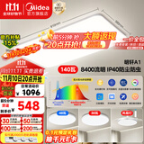 美的（Midea）客厅大灯led吸顶灯卧室灯简约现代餐厅灯饰灯具套餐明轩A1包安装
