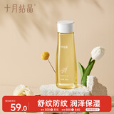 十月结晶橄榄油淡化纹准孕妇护理油润肤滋养身体按摩油护肤品150ml