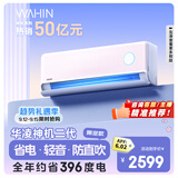 华凌空调  大1.5匹超一级能效神机二代Pro变频挂机 KFR-35GW/N8HE1ⅡPro陶砂杏 以旧换新家电国家补贴
