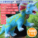 永聚乐发声软胶恐龙超大霸王龙仿真动物模型三角龙儿童玩具男1-6岁礼物 【蓝色85cm】软胶发声超大号三角龙【1088内容】