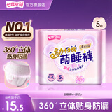 七度空间动物君萌睡裤安睡裤女超薄超长甜睡量多安心裤内裤型卫生巾 M-L码 5条 80-110斤