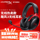 极度未知（HYPERX）飓风2飓风3系列电竞游戏耳机头戴式 fps吃鸡耳麦降噪麦克风 原金士顿cloud2电竞耳机 飓风3无线版-黑红【DTS音效丨性能升级】