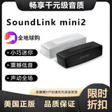 博士特别版Soundlink Mini2蓝牙扬声器II迷你蓝牙音响音箱2移动便携II 现货秒发=全新原装正品美版=黑色