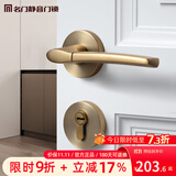 名门 静音门锁室内卧室分体静音锁黑色房门把手实木门锁家用美式锁具 【四重静音】雅致金 右开