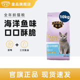 皇品（huAnGpin）猫粮成猫幼猫通用粮大袋经典英短蓝猫全期猫粮猫饭营养健康10kg 海洋鱼味10kg20斤大袋