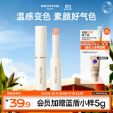 Mistine蜜丝婷小草莓2.0变色润唇膏滋润保湿丰盈润色 01桃气满满 1.8g