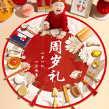 蒂诗卡抓周用品道具一周岁宴会场景布置装饰蛇宝宝生日礼物抓阄地垫全套 一岁一礼地垫布+25件