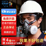 安爽利防毒面具面罩防尘口罩活性炭防喷漆油漆苯甲醛打农药防护面罩 308防毒防尘+防雾眼镜+6个滤毒盒