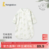 童泰婴儿睡袋春夏季宝宝睡衣纱布薄款可拆短袖一体式防踢被四季通用 绿色（前4后2可拆袖） 90cm（推荐身高90-105cm）