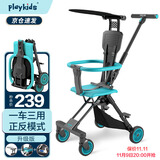 playkids普洛可playkids品牌授权遛娃神器婴儿推车轻便折叠溜娃神车高景观 升级碧玉蓝(双向+顶棚坐垫置物篮 升级版