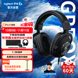 罗技（G）PROX头戴式游戏耳机 7.1环绕声电竞耳机线控LOL吃鸡FPS听声辩位 GPW有线耳机-适配三角洲行动