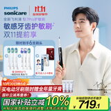 飞利浦（PHILIPS）【肖战同款】电动牙刷钻石7系Pro 护敏刷 棉花糖刷头 情侣款送男生/女友生日礼物 午夜蓝 国家补贴