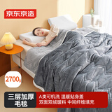 京东京造三层加厚仿羊羔绒毛毯 可铺可盖寒冬保暖毯子 摩登灰2x2.3m
