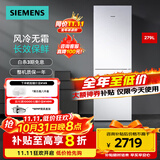 西门子（SIEMENS）两门冰箱家用279升智能精确控温多维出风 支持国家补贴 KG29NV220C KG29NV220C