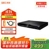 杰科（GIEC）BDP-G2803蓝光播放机 家用dvd影碟机 CD机播放器碟机 高清USB光盘硬盘播放 光碟播放器 1080P高清 
