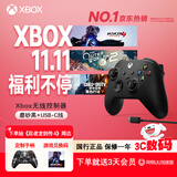 微软（Microsoft）Xbox无线游戏手柄 磨砂黑+USB-C线 蓝牙适配Xbox/PC/平板/手机Steam促销 黑神话悟空 空洞骑士