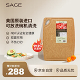 世廚（SAGE）美国进口抗菌砧板松木纤维切菜板耐高温易清洗带凹槽23*30*0.6cm
