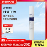 爱惠浦（Everpure） 商用20吋5微米通用前置PP棉滤芯