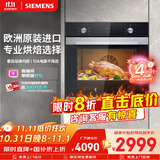 西门子（SIEMENS）【西班牙进口】黑魔方专业71L嵌入式烤箱 易清洁 微蒸烤一体机系列 可搭蒸箱国补HB313ABS0W