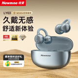 纽曼（Newmine）LY63 Pro蓝牙耳机耳夹式骨传导概念开放式不入耳无线运动跑步游戏音乐通话降噪适用于苹果华为 蓝