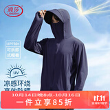 浪莎（LangSha）防晒衣男女士冰丝款春夏季防紫外线超薄透气户外皮肤衣钓鱼外套