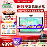 希沃AI学习机W3S高思版 国家补贴15% 16英寸护眼学习平板 小学初中高中学练机 高思全科培优 8+256G