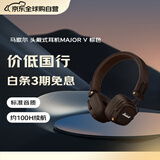 马歇尔（马歇尔）MAJOR V耳机头戴式无线蓝牙重低音长续航可折叠5代耳麦 送礼 礼物 major5 棕色