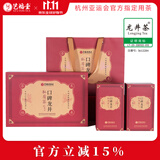 艺福堂龙井 杭州明前龙井茶私房茶礼盒250g 2025新茶 送礼送长辈茶叶