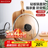 美厨（maxcook）砧板架锅盖架 沥水架置物架 加厚加粗承重力强 MCZB-094