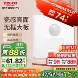 德力西（DELIXI）开关插座面板 CD821系列人体感应廊灯地脚灯时尚白无框大板