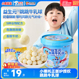 小鹿蓝蓝益生元跳跳麦丽素芯牛奶球宝宝儿童零食哪吒联名泡芙怀旧120g