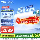 TCL空调挂机 新能效 变频冷暖 省电节能 智能自清洁 乐华海倍系列 壁挂式卧室家用空调 JD以旧换新 2匹 一级能效 母婴舒适柔风变频
