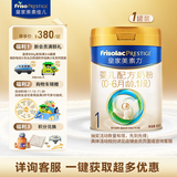 美素佳儿（Friso）皇家婴儿配方奶粉1段（0-6个月婴儿适用）800克 乳铁蛋白 新国标