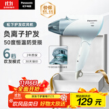 松下（Panasonic）【国家补贴】负离子电吹风机筒家用大功率速干护发折叠不伤发宿舍送女友礼物EH-ENE2