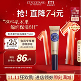 欧舒丹乳木果手部指缘油7.5ml手部护甲油滋润修护法国礼物双11现货