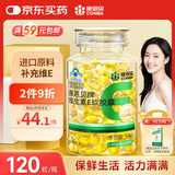 康恩贝 维生素E软胶囊 0.45g/粒*120粒 维生素e VE 维e胶囊