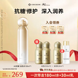 COCOCHICOSME蔻琪AG抗糖金水补水保湿修护提亮滋润护肤男女水乳套装120ml