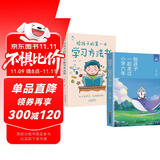 全2册 陪孩子一起走过小学六年+给孩子的第一本学习方法书 如何陪伴度过小学六年 亲子共读家庭教育书籍