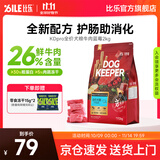 比乐狗粮 护肠冻干鸭肉梨比熊柴犬金毛田园犬小型犬成犬幼犬狗干粮 守护者pro牛肉蓝莓4斤