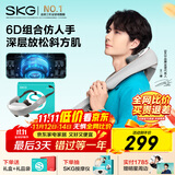 skg颈椎按摩器 H5舒享【王一博同款】肩颈部腰部背部披肩全身热敷按摩仪 生日实用礼物送父母男女朋友