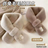 珩昀冬季加厚保暖仿兔毛脖套男士围巾ins女士假领子毛毛护颈椎围脖女 布标款*卡其色【1条装】