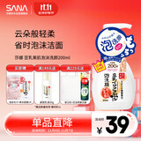 莎娜（SANA）豆乳美肌泡沫洗面奶女按压泡泡清洁慕斯保湿洁面200ml